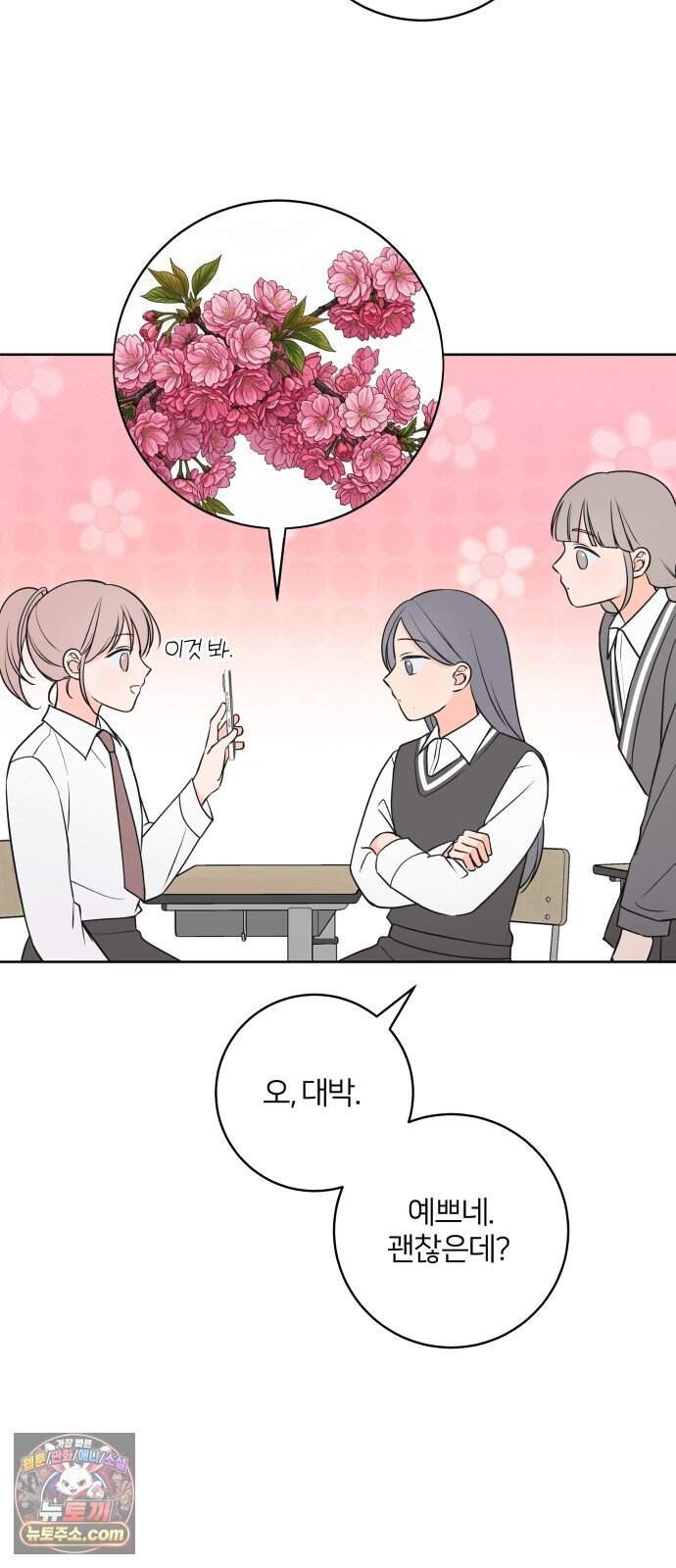 너를 울린 비밀 8화 3