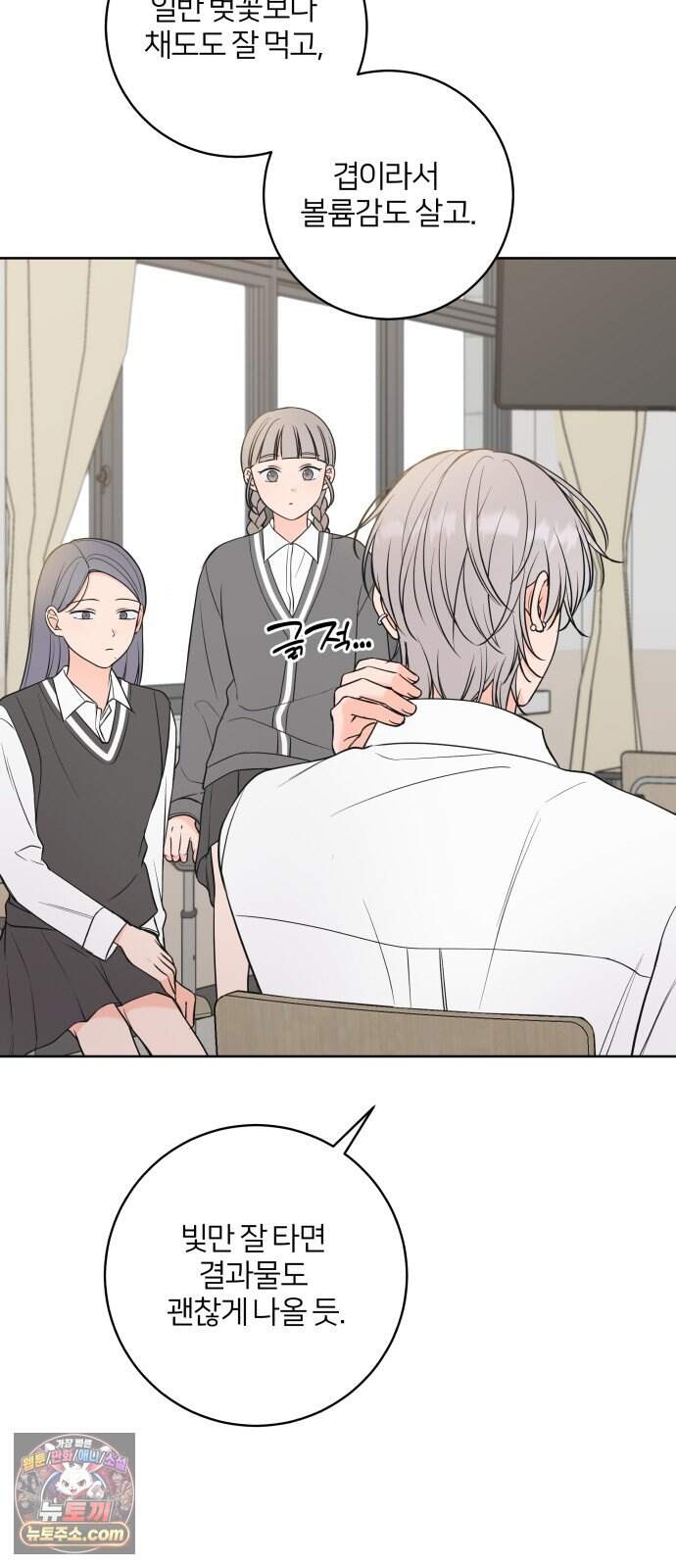 너를 울린 비밀 8화 6