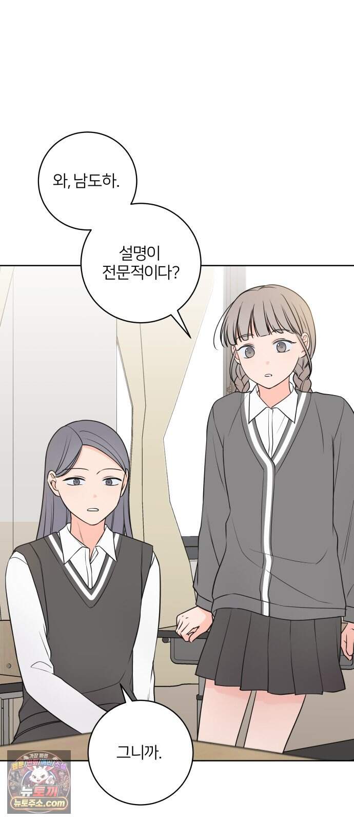너를 울린 비밀 8화 7