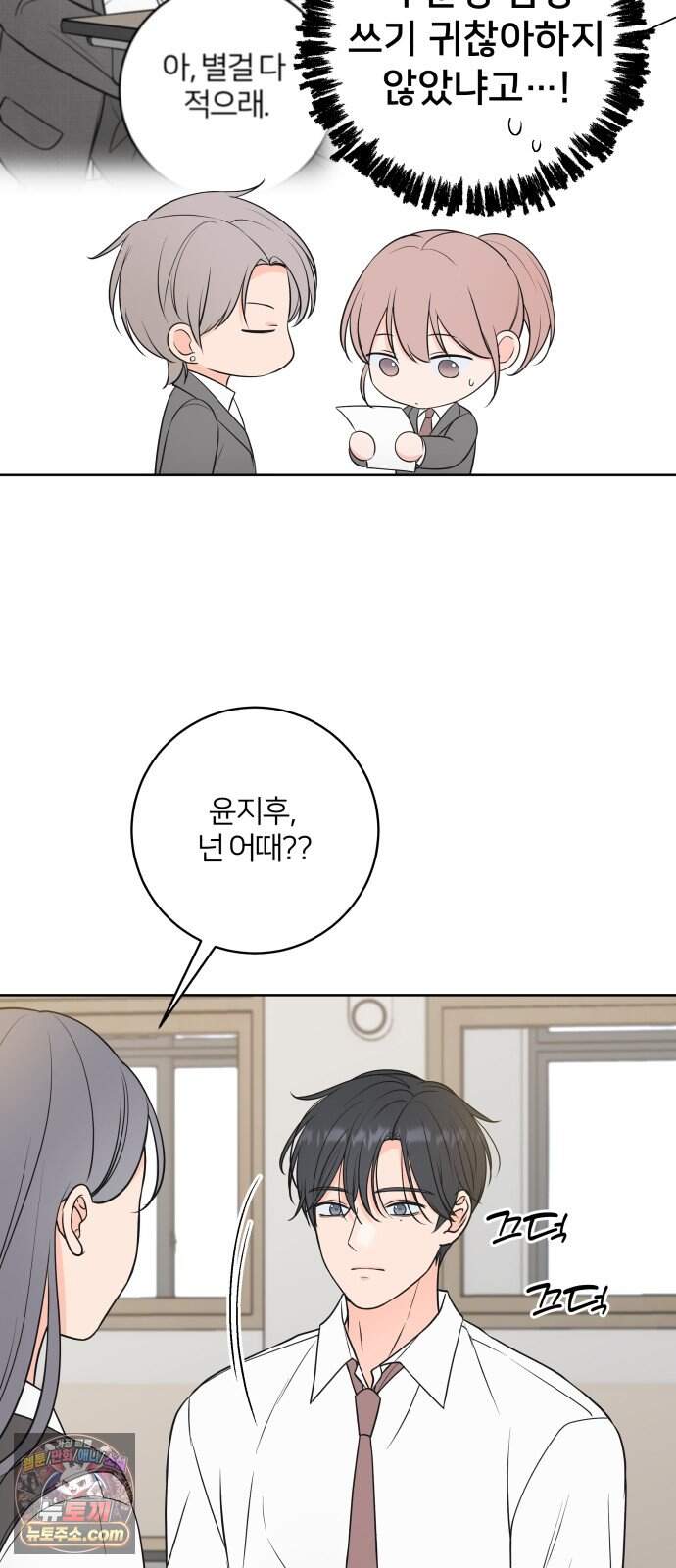 너를 울린 비밀 8화 10