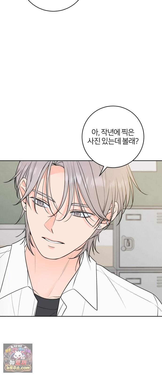 너를 울린 비밀 8화 12
