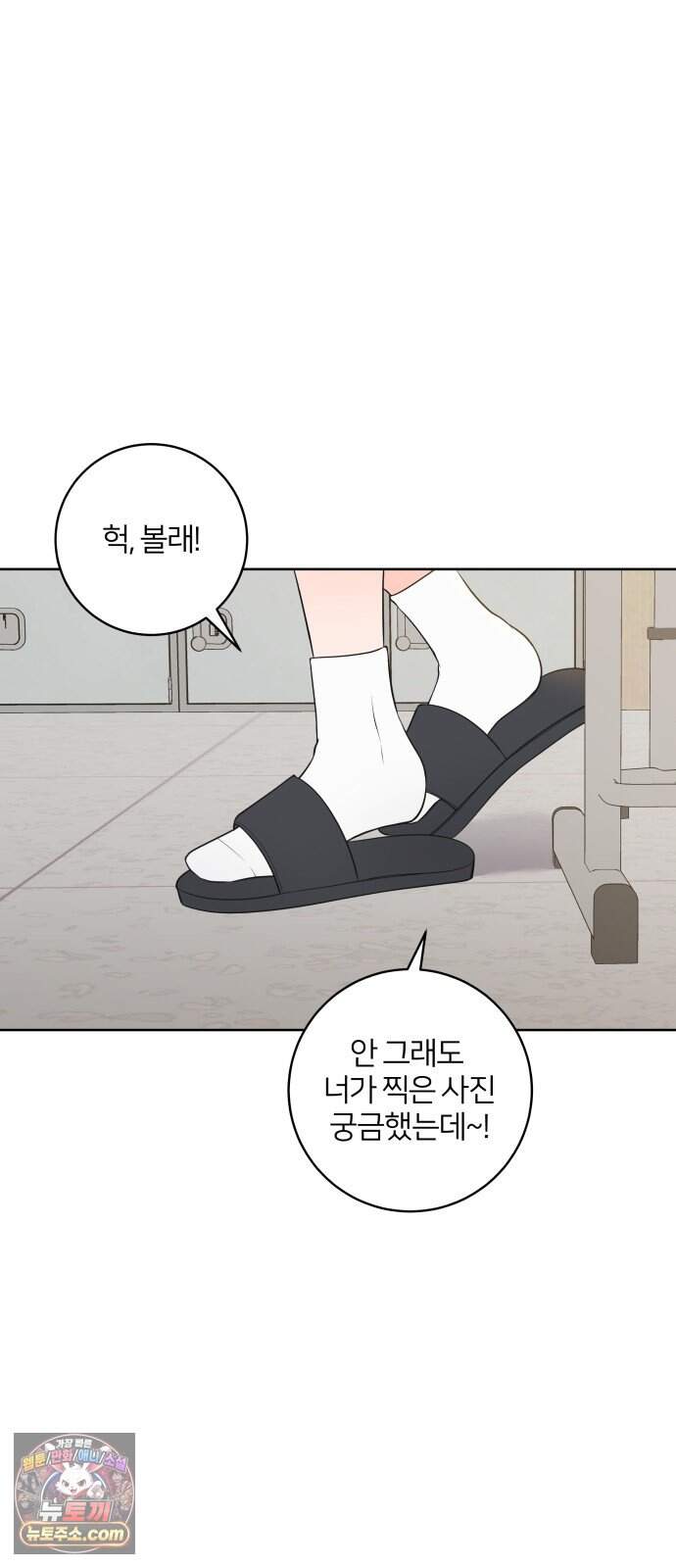 너를 울린 비밀 8화 13