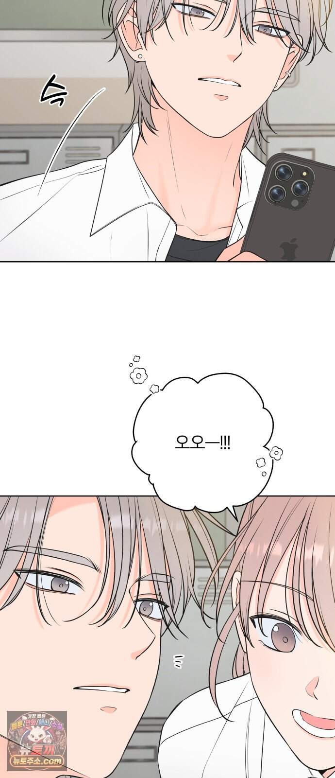 너를 울린 비밀 8화 15