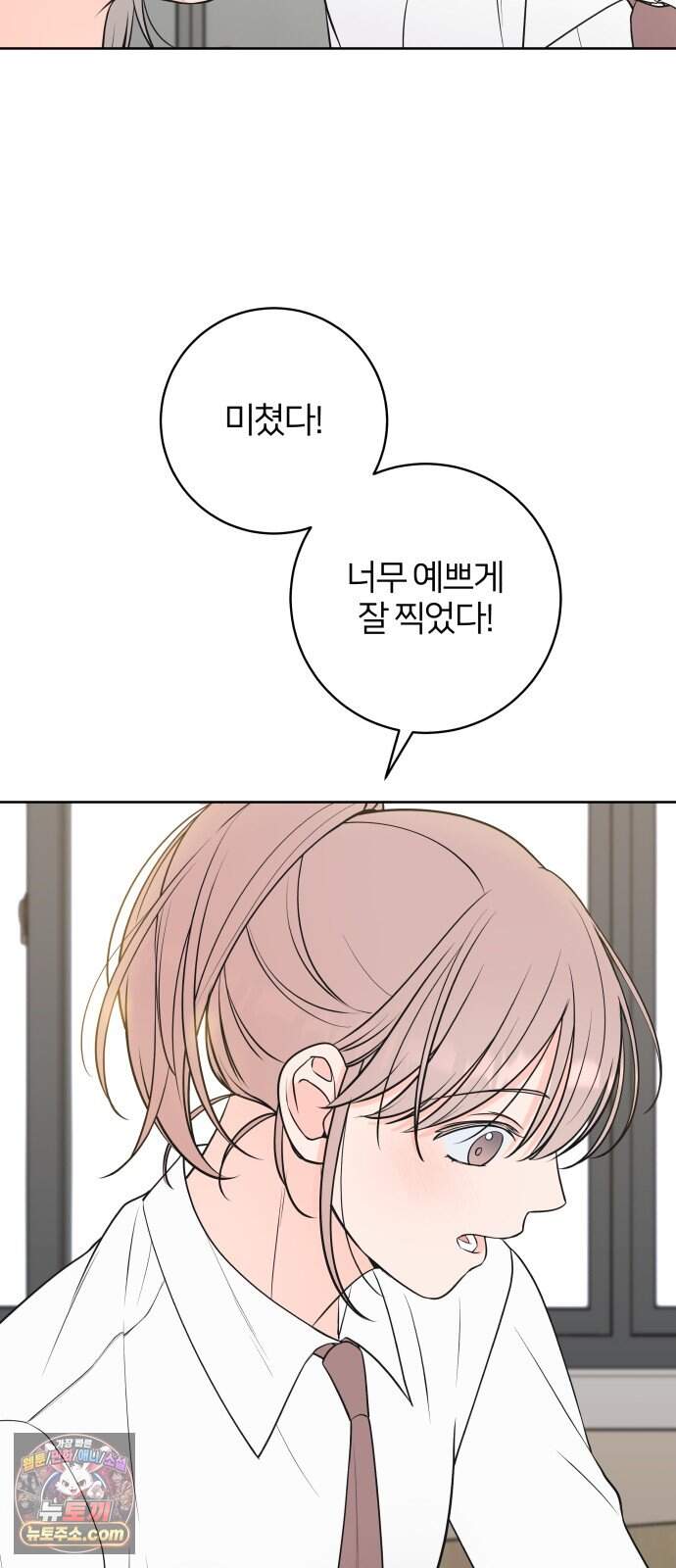 너를 울린 비밀 8화 16