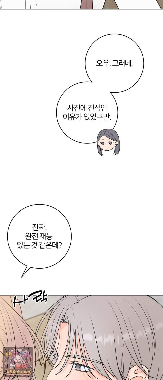 너를 울린 비밀 8화 17