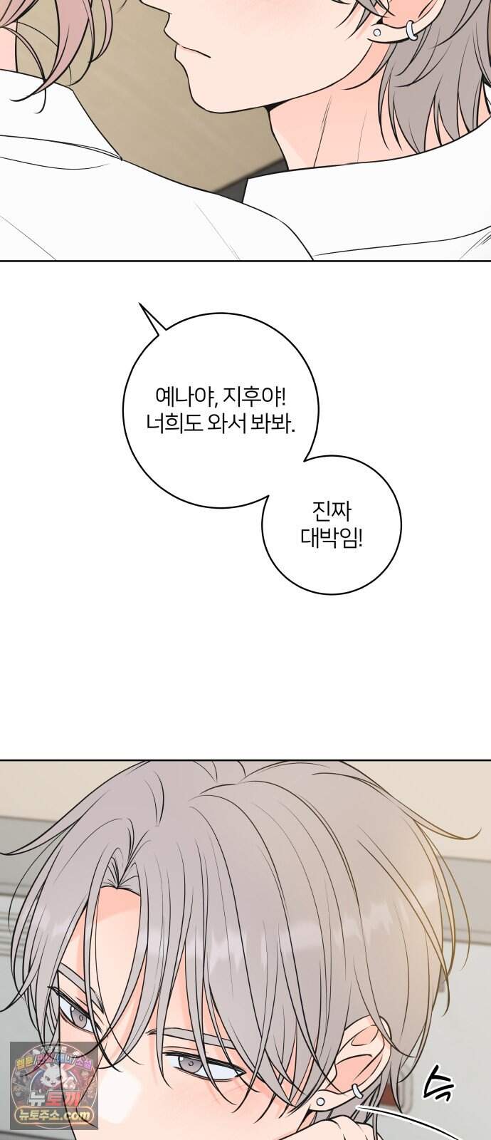 너를 울린 비밀 8화 18
