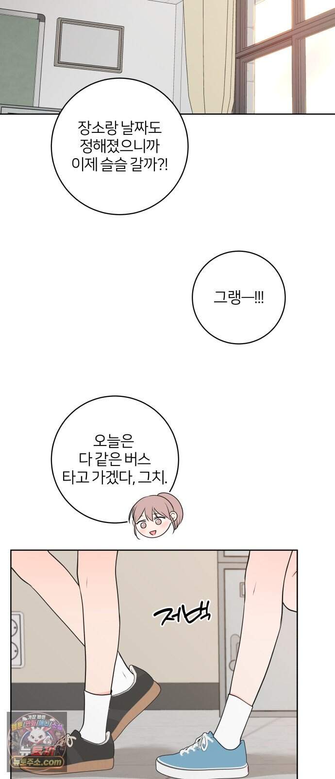 너를 울린 비밀 8화 21