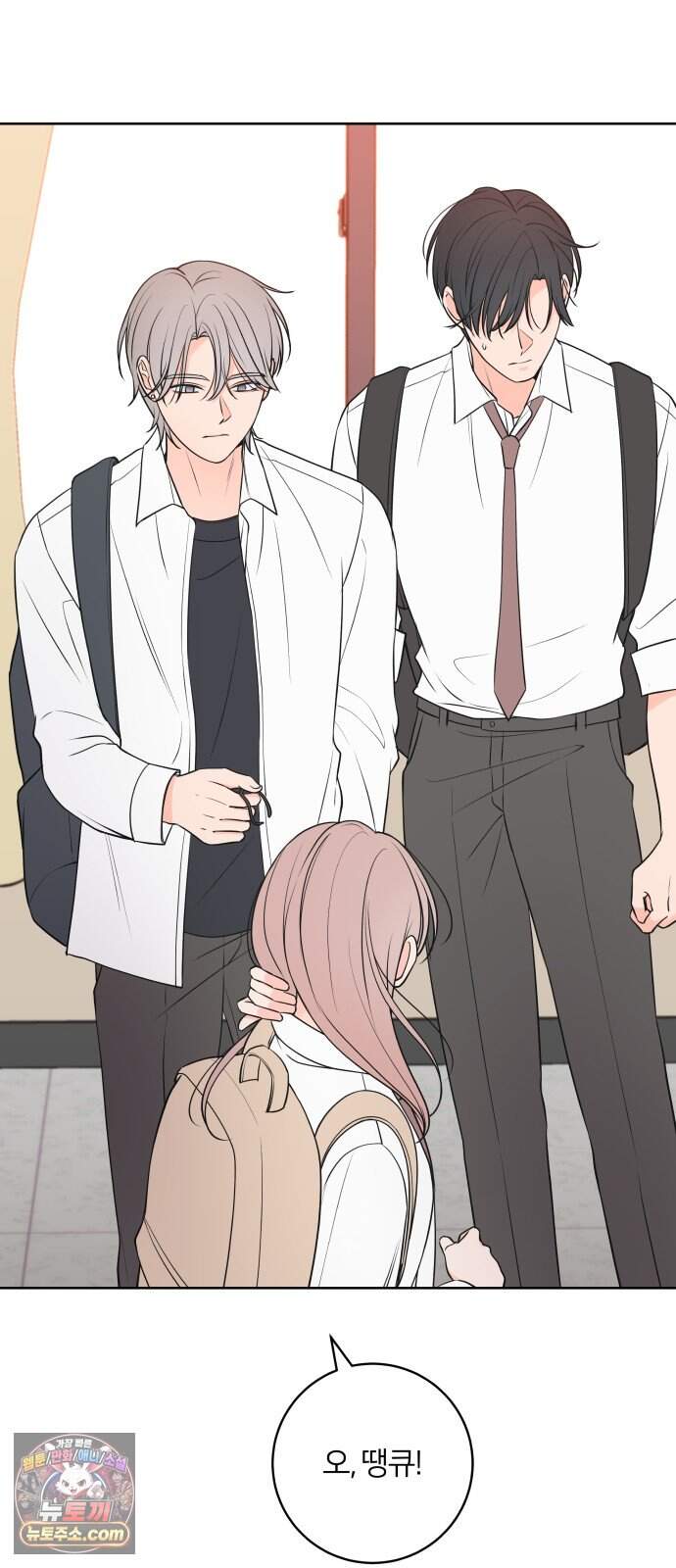 너를 울린 비밀 8화 31