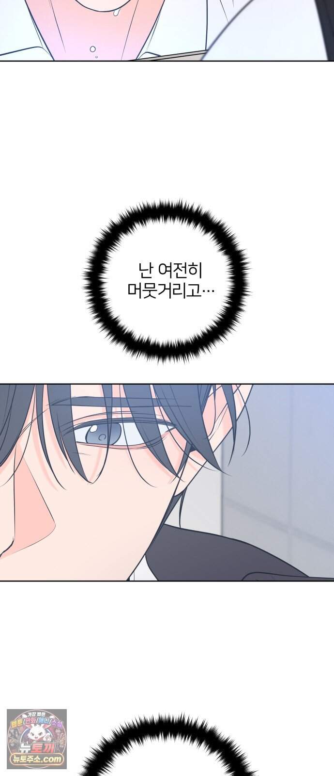 너를 울린 비밀 8화 38