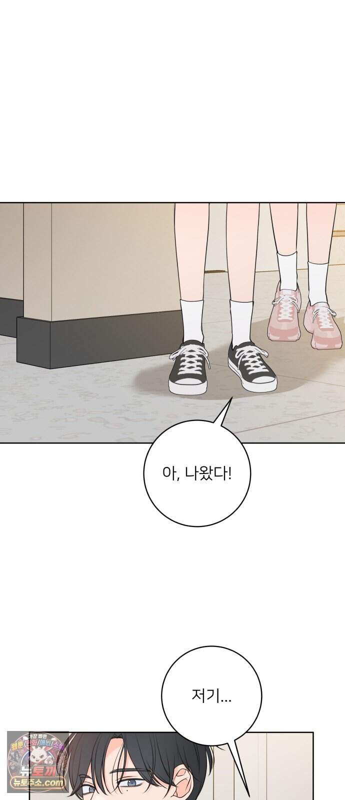 너를 울린 비밀 8화 40