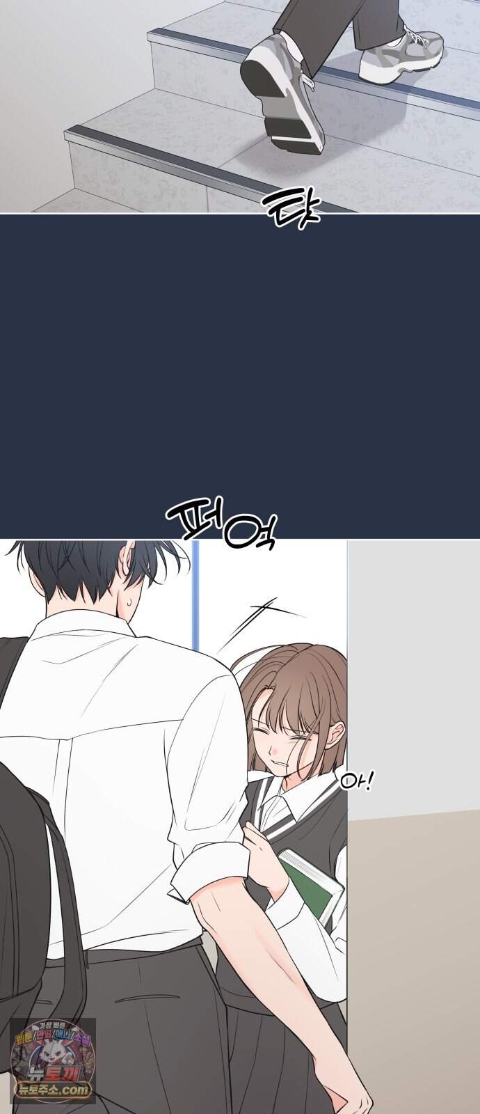 너를 울린 비밀 8화 46