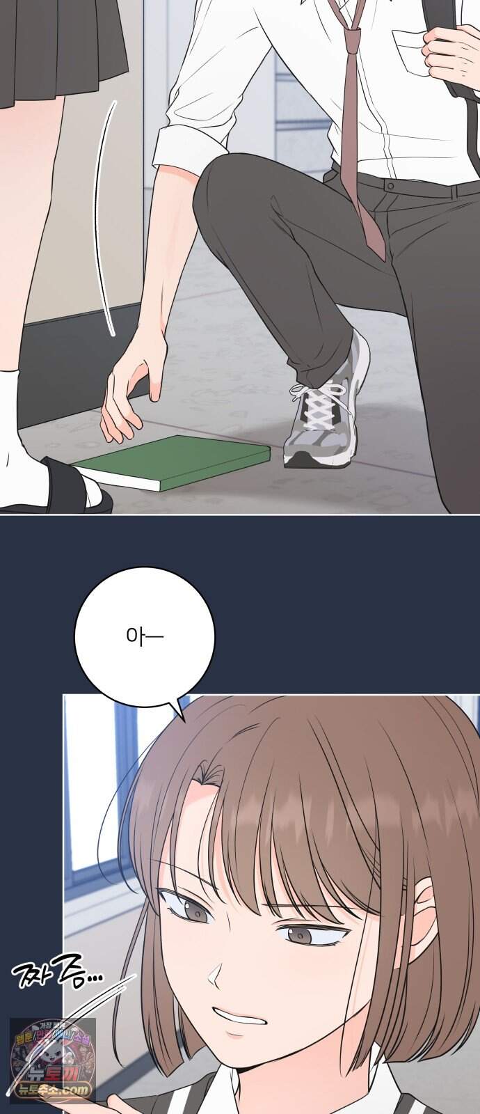 너를 울린 비밀 8화 48