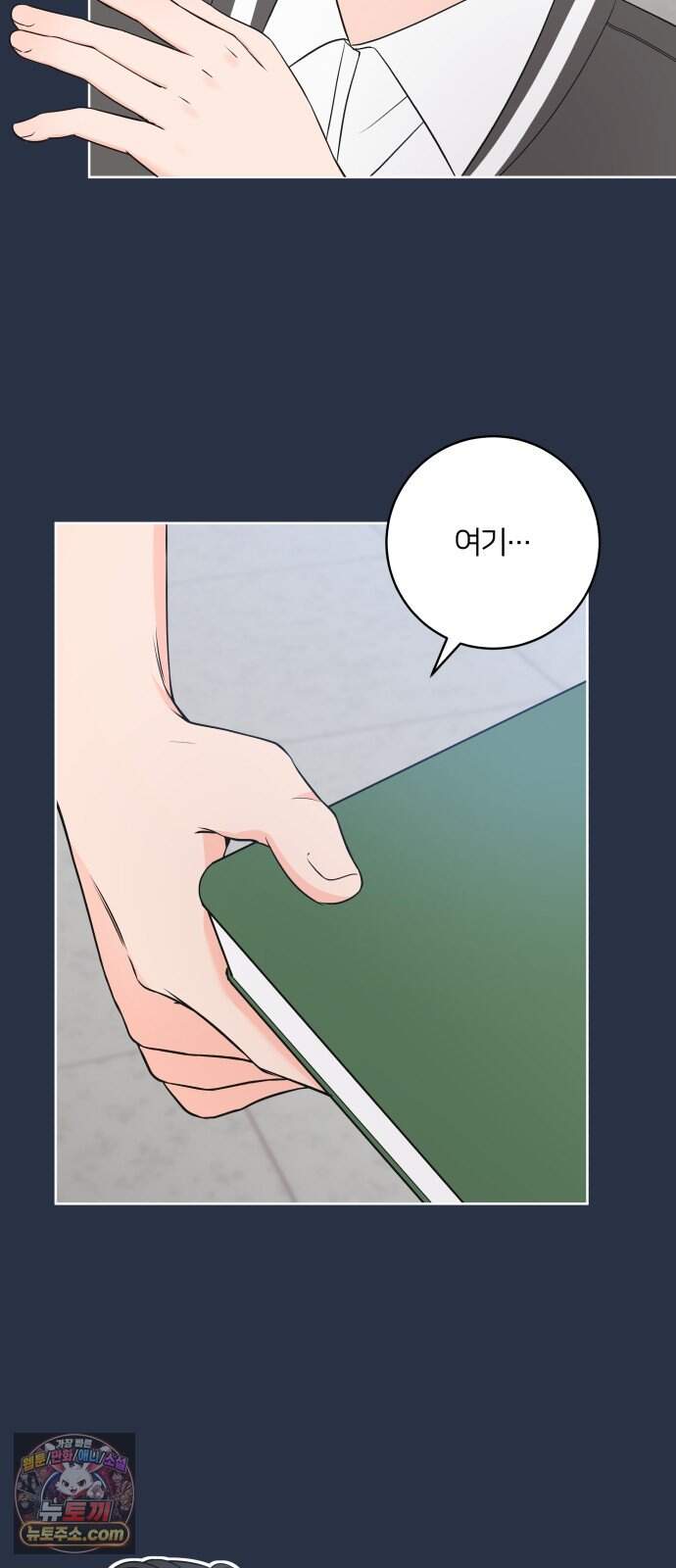 너를 울린 비밀 8화 49