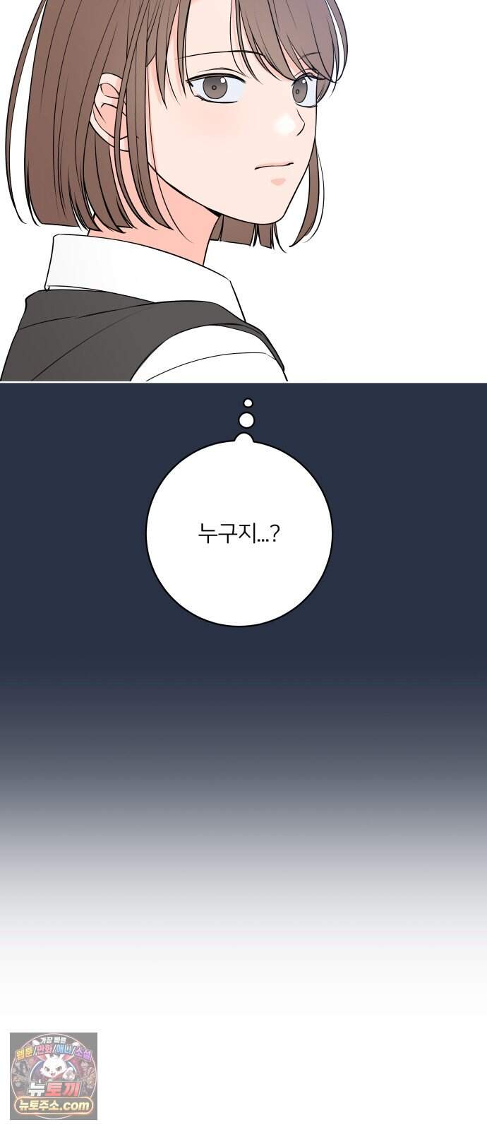 너를 울린 비밀 8화 52