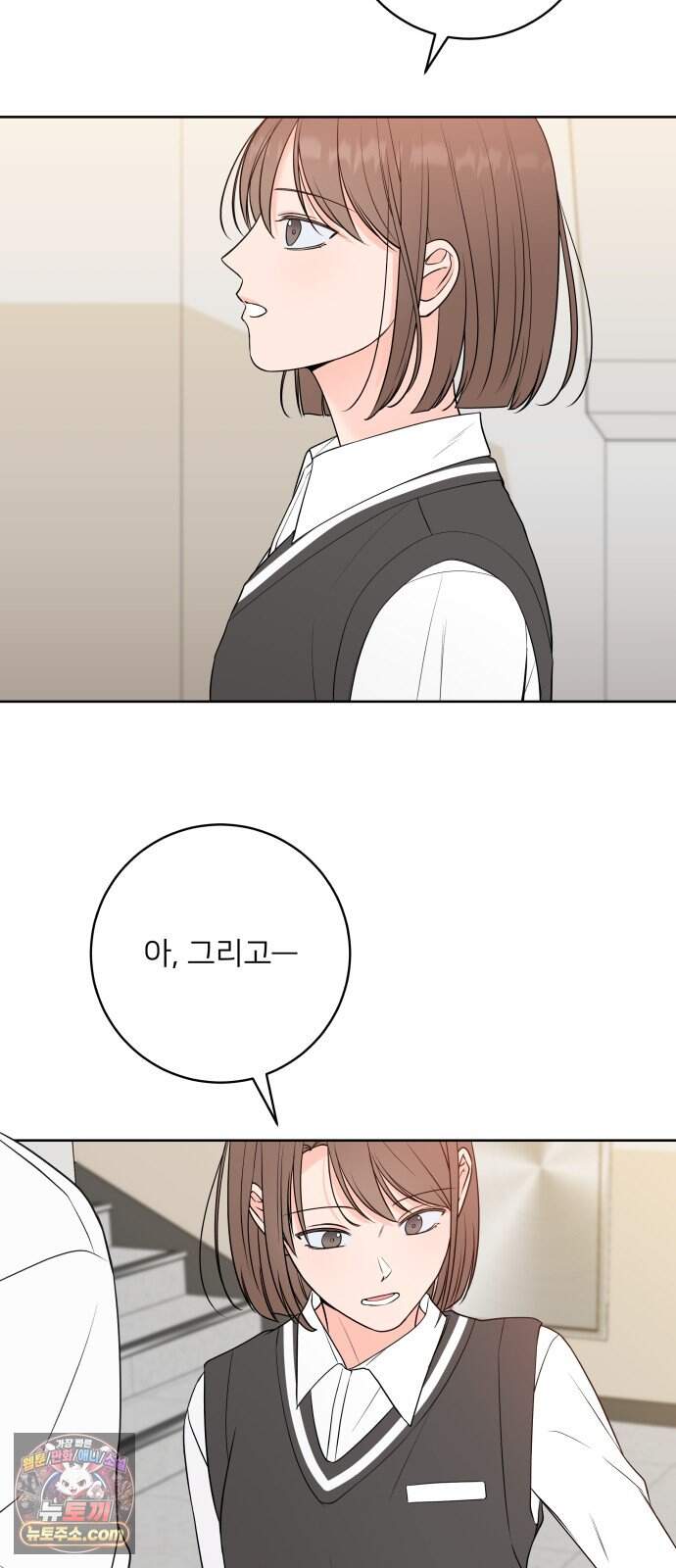 너를 울린 비밀 8화 54