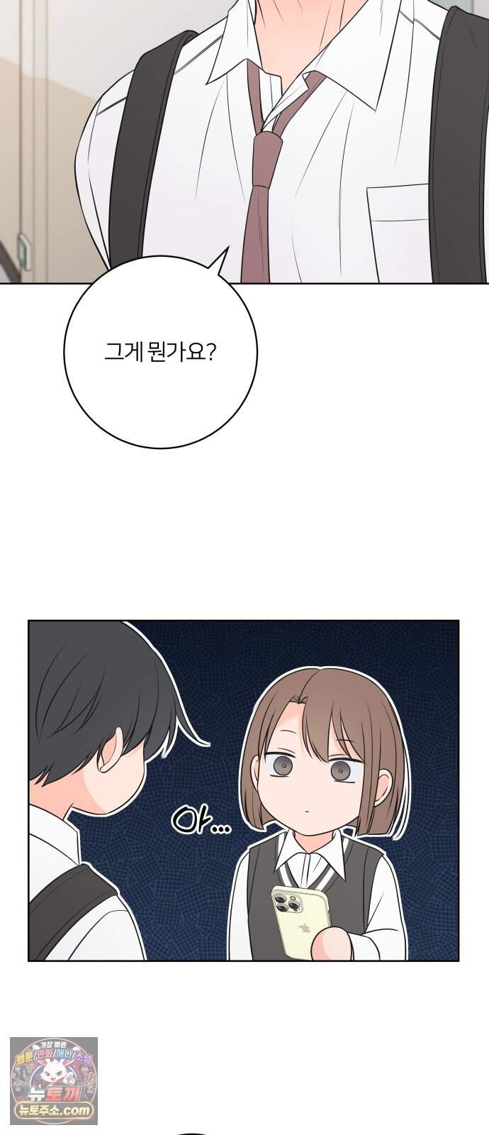 너를 울린 비밀 8화 56