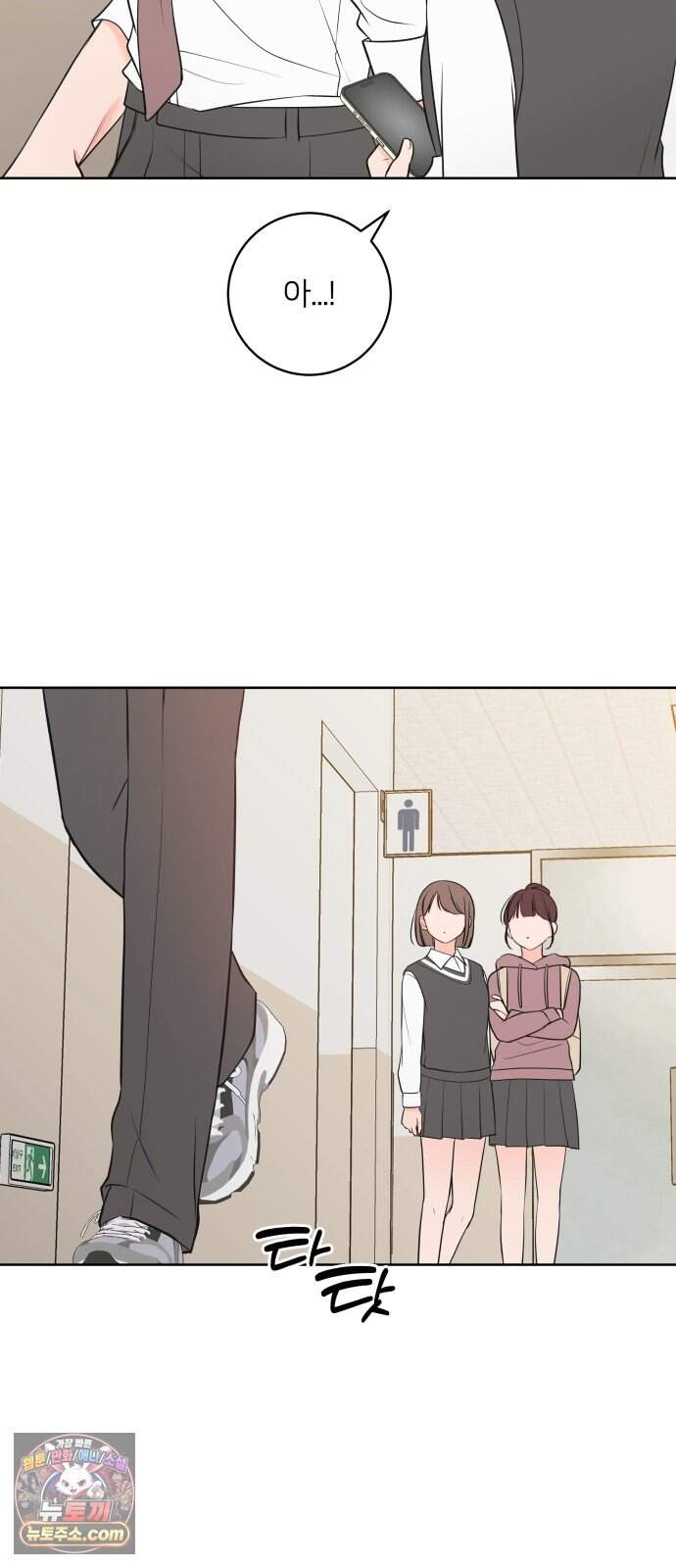 너를 울린 비밀 8화 60