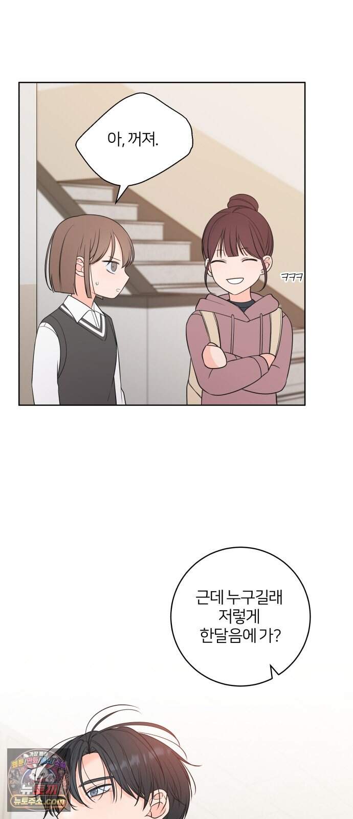 너를 울린 비밀 8화 62