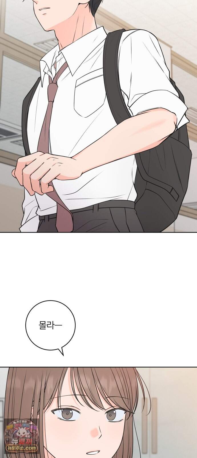 너를 울린 비밀 8화 63