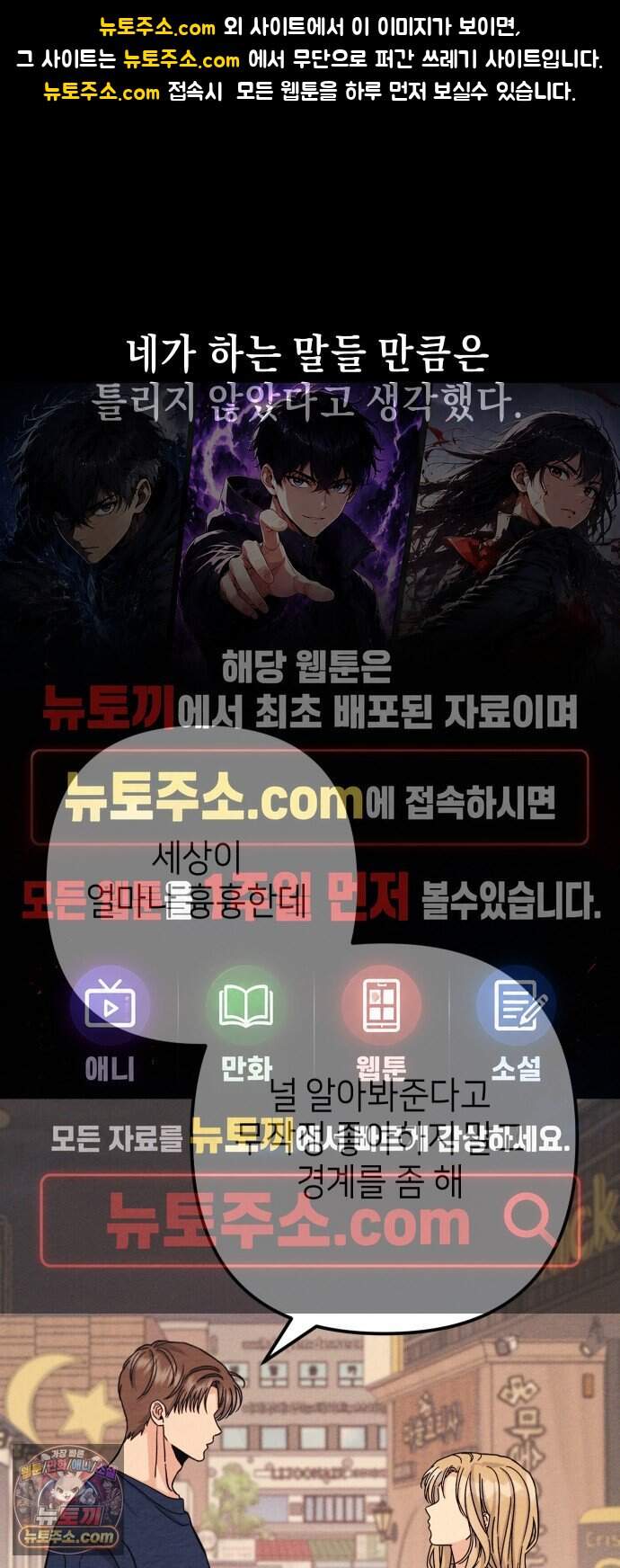 빚, 나는 연인 16화 1
