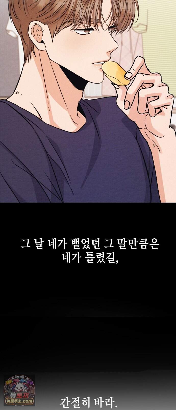 빚, 나는 연인 16화 7