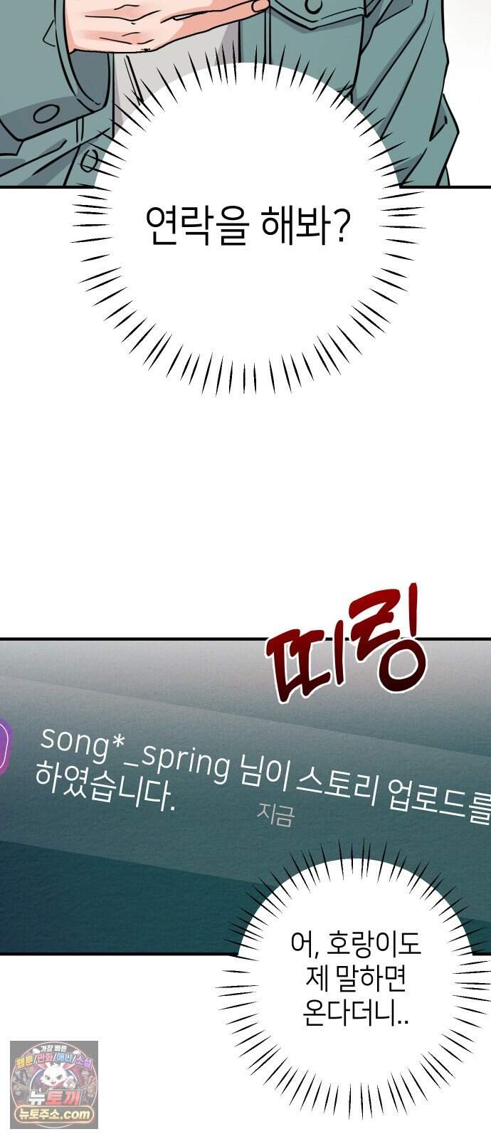 빚, 나는 연인 16화 9