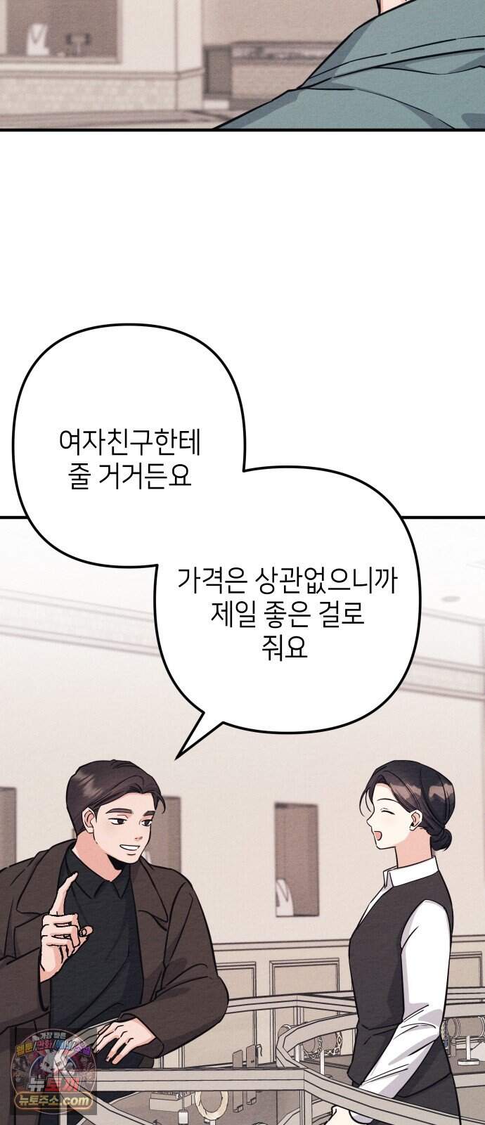 빚, 나는 연인 16화 14