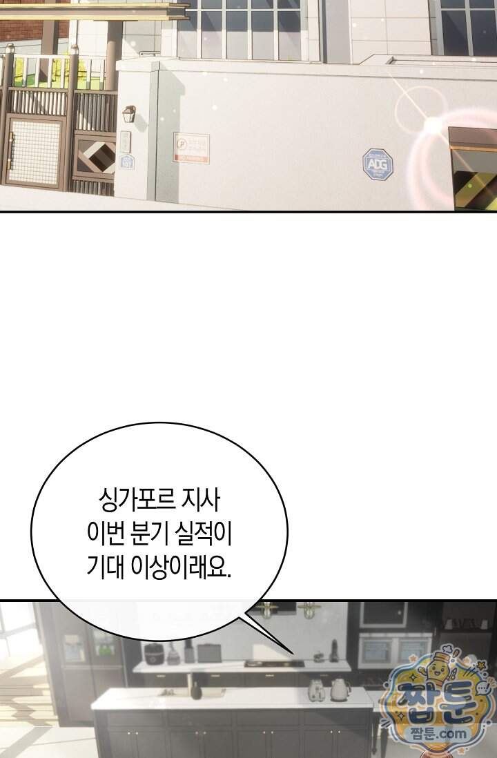 더티 어프로치 2화 3