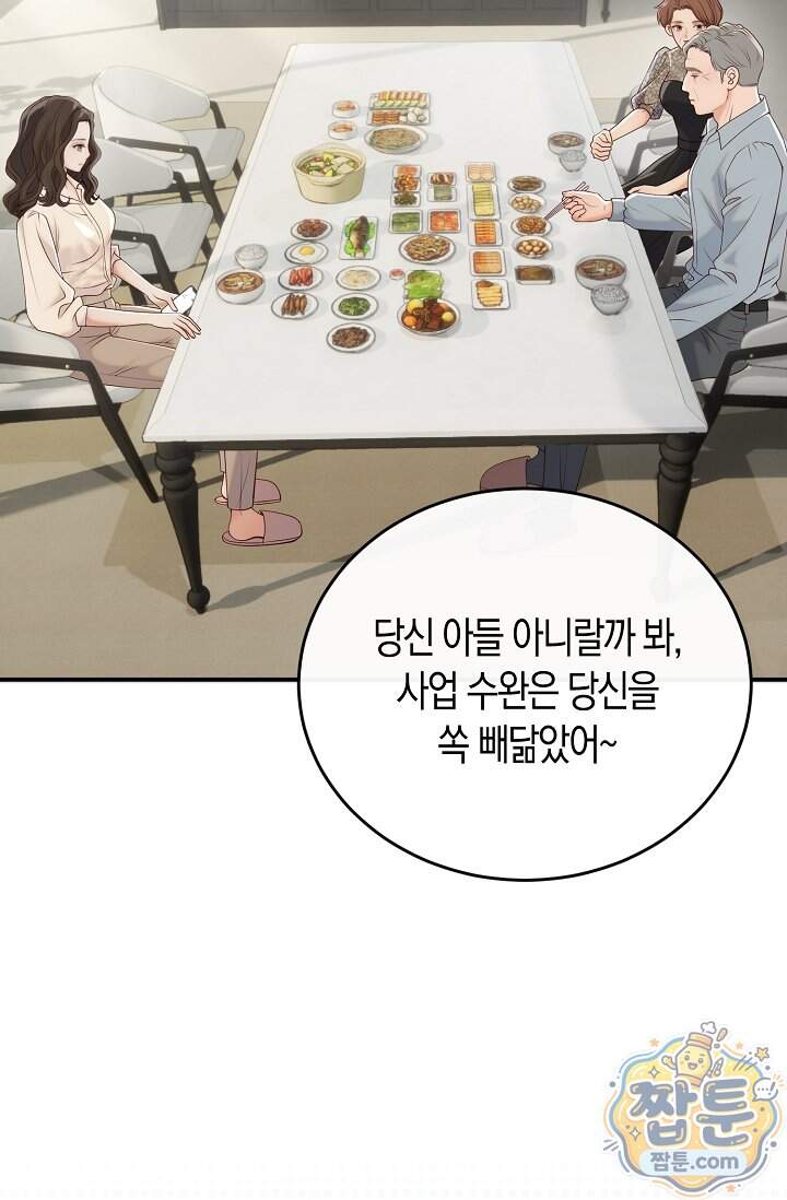 더티 어프로치 2화 4
