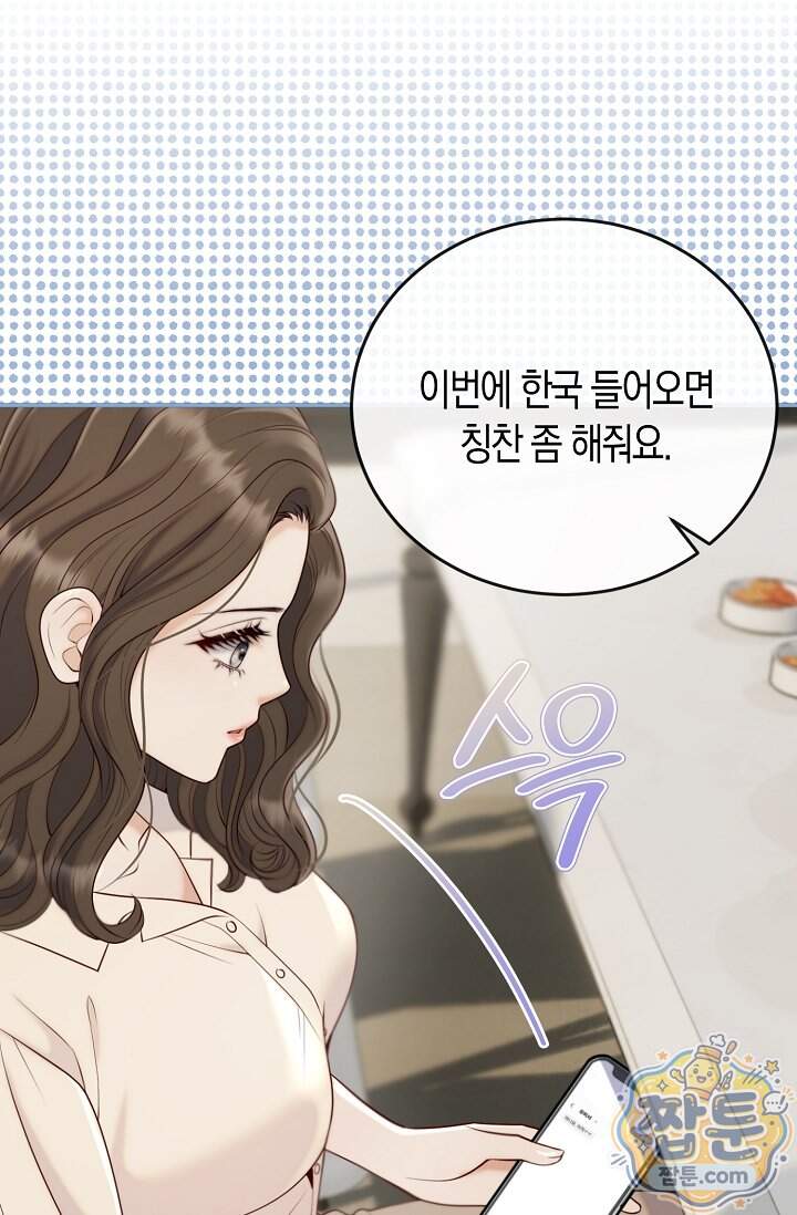 더티 어프로치 2화 5