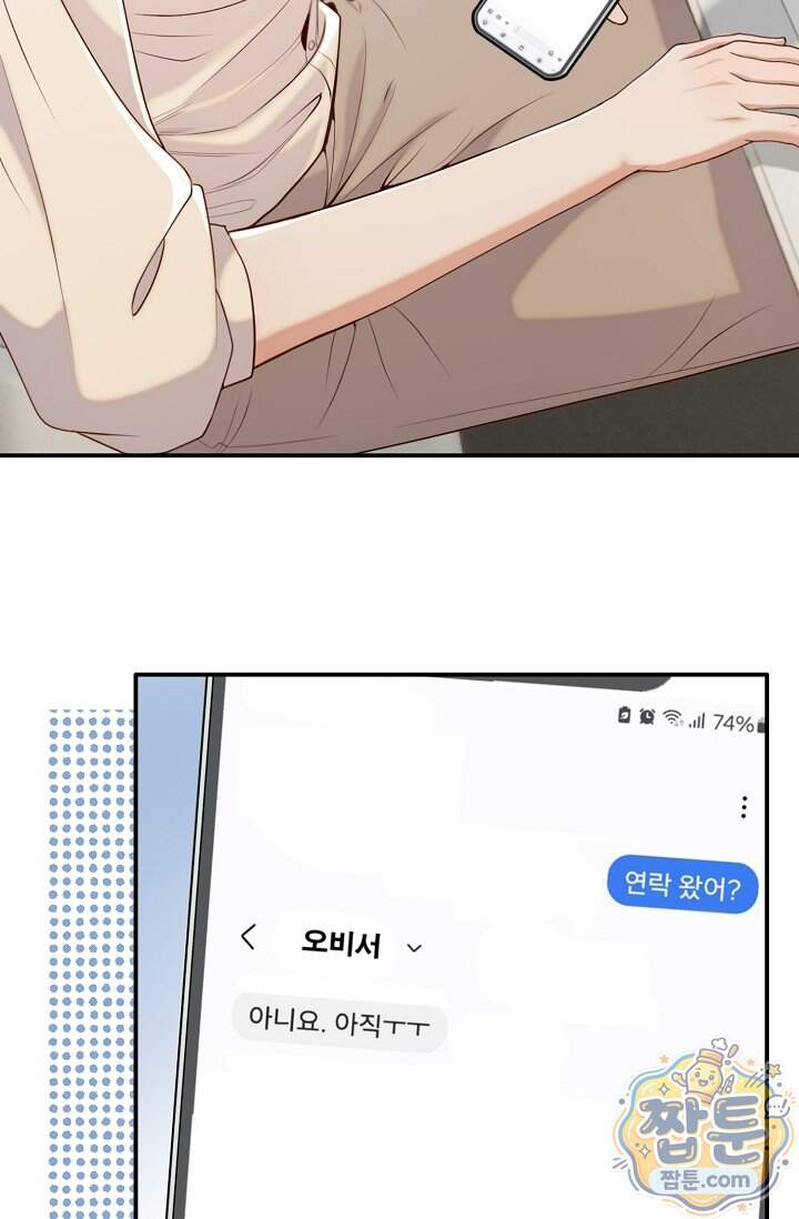더티 어프로치 2화 6