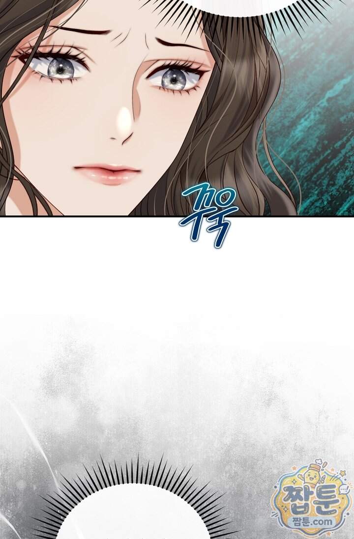 더티 어프로치 2화 8