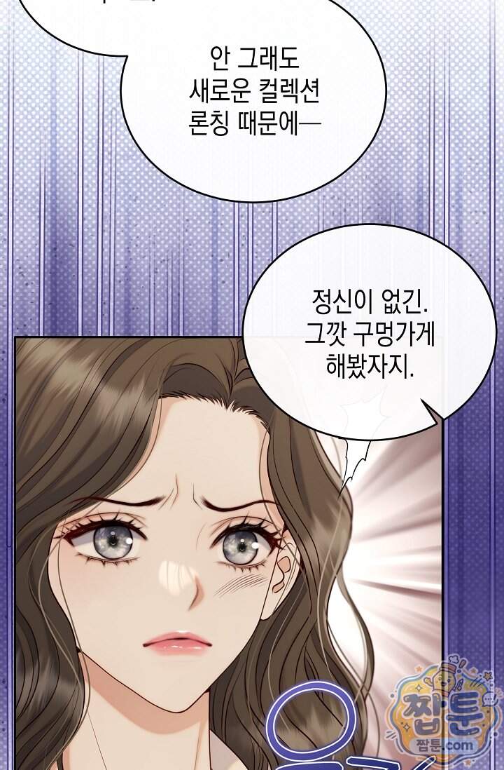 더티 어프로치 2화 12