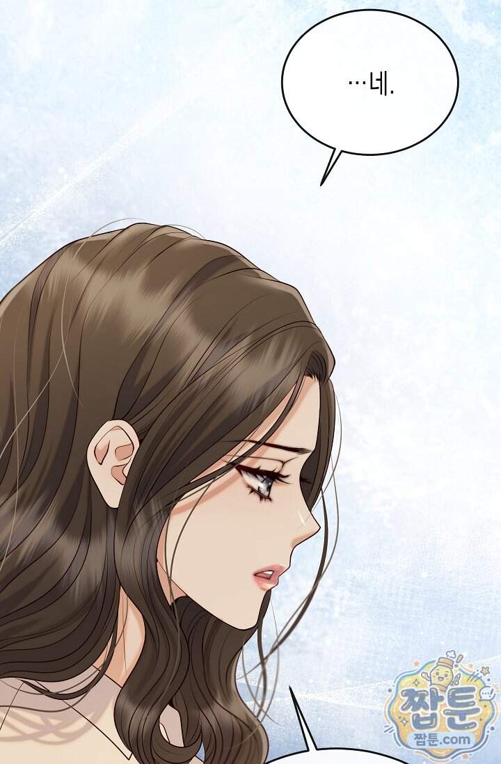 더티 어프로치 2화 15