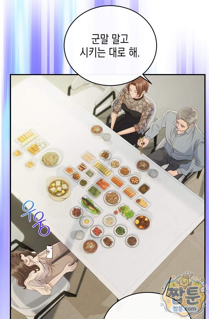 더티 어프로치 2화 21