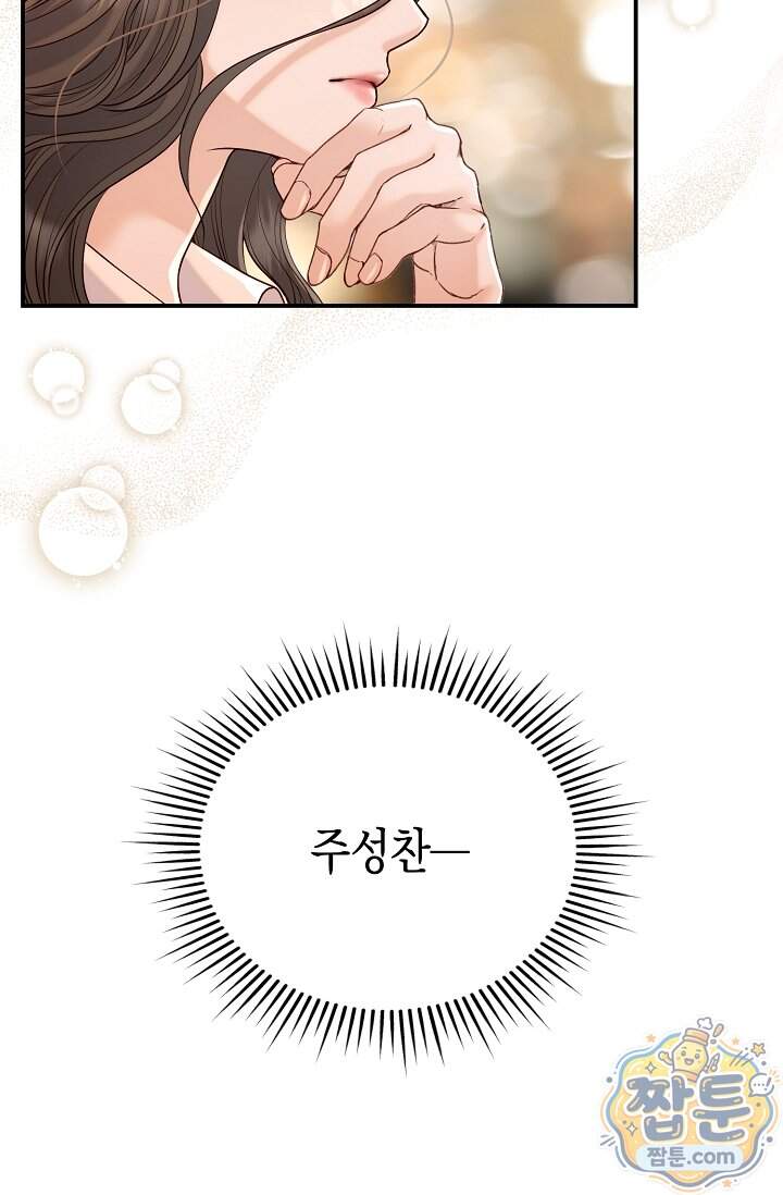 더티 어프로치 2화 33