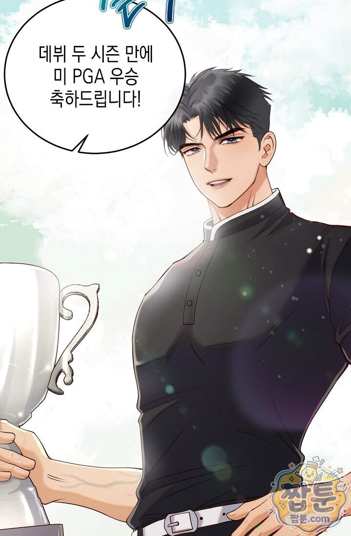 더티 어프로치 2화 35