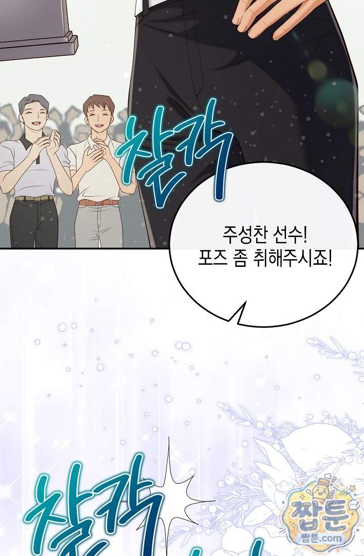 더티 어프로치 2화 36