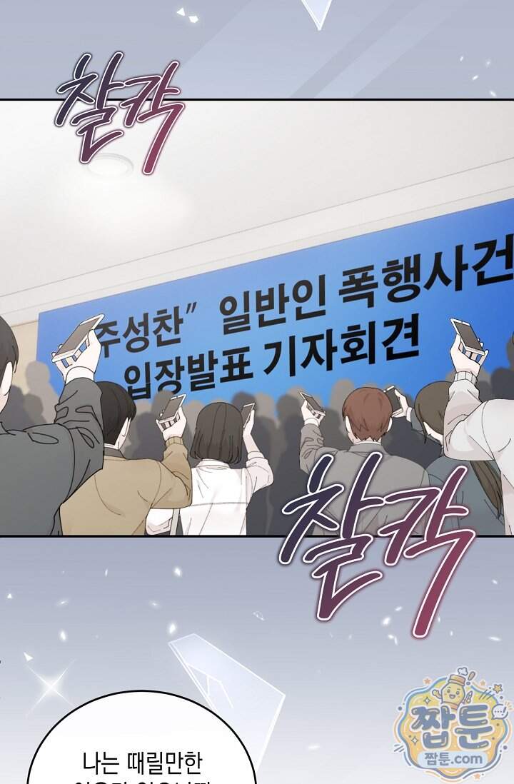 더티 어프로치 2화 41