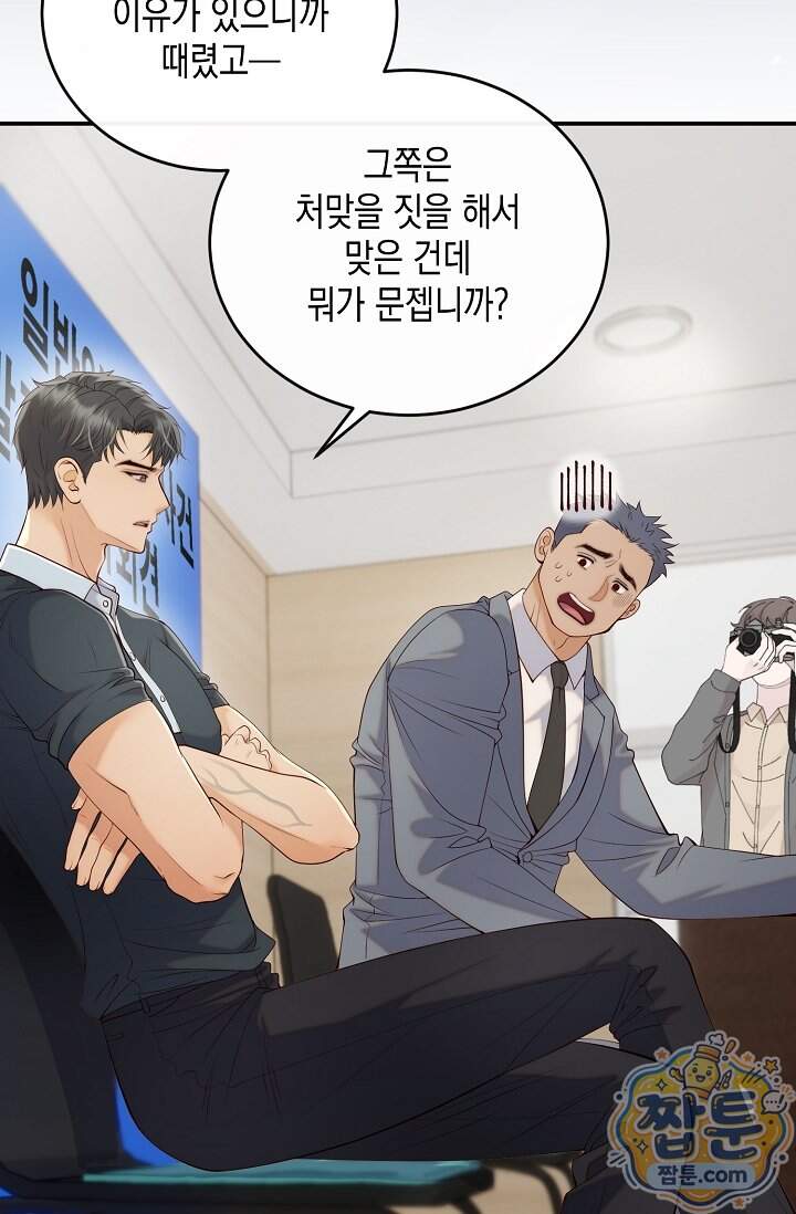더티 어프로치 2화 42