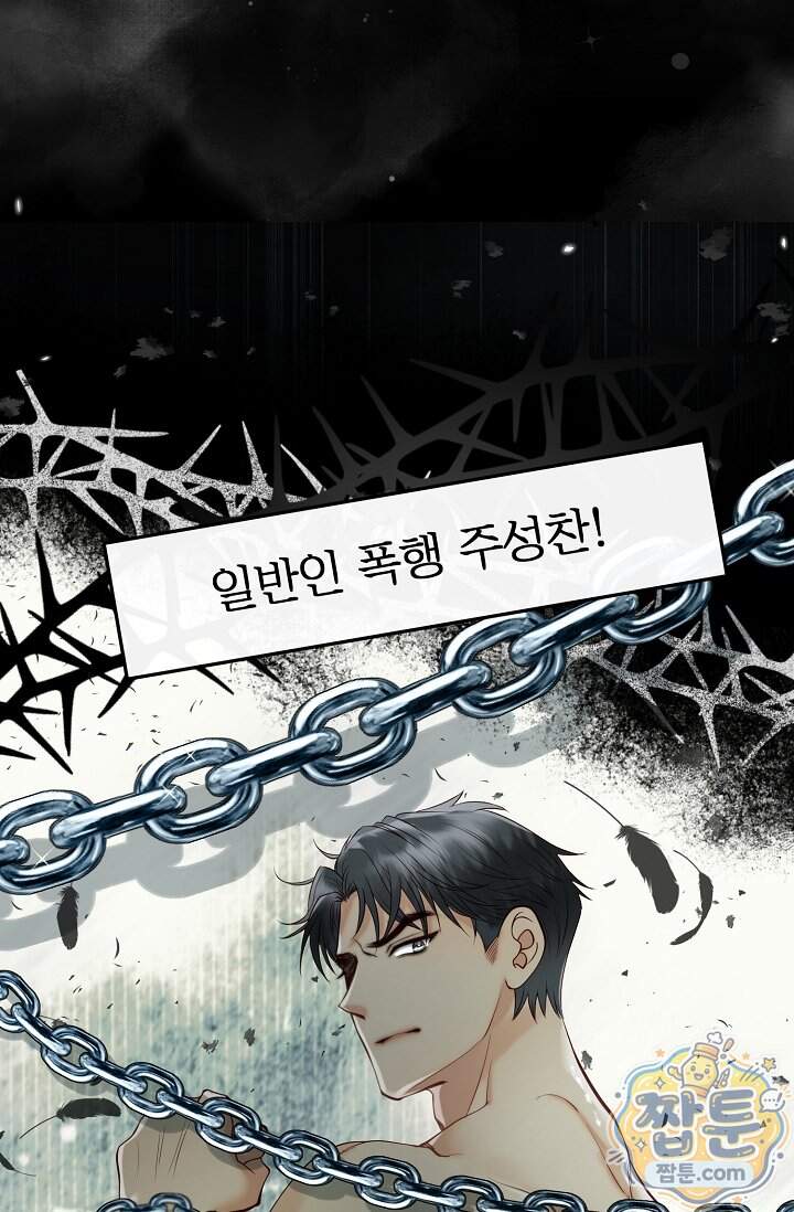 더티 어프로치 2화 46