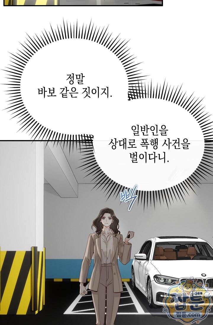 더티 어프로치 2화 52