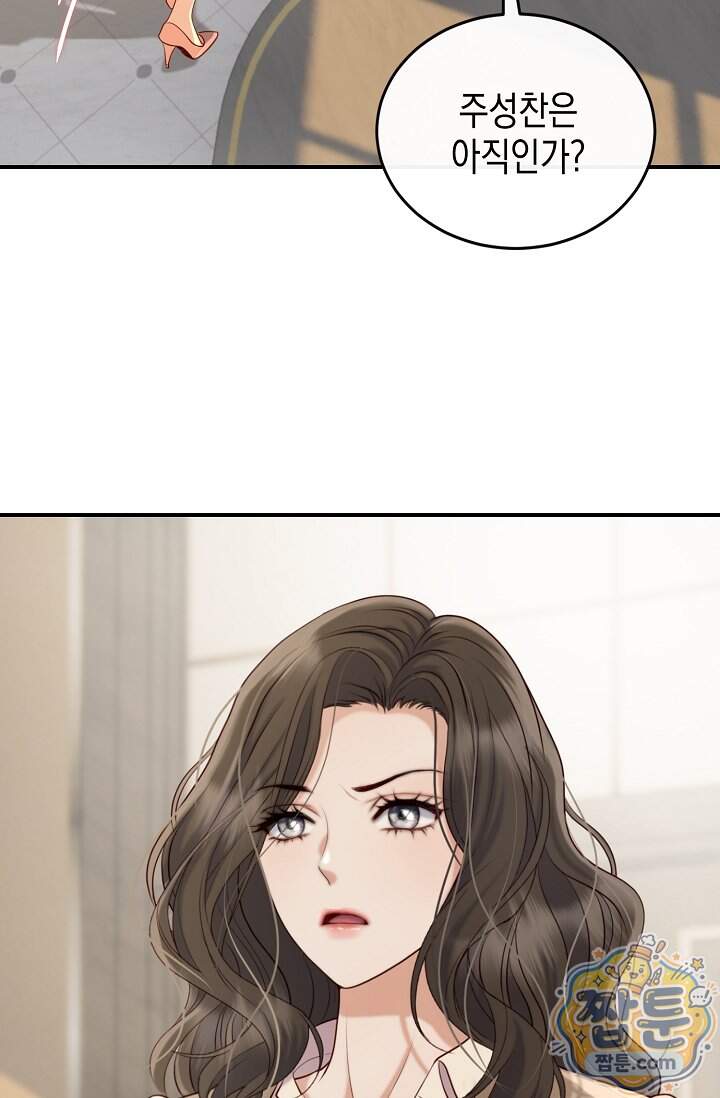 더티 어프로치 2화 55