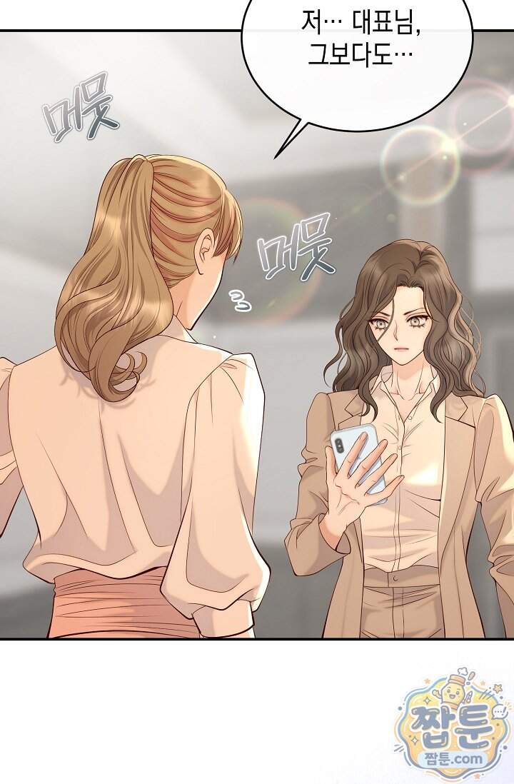 더티 어프로치 2화 57