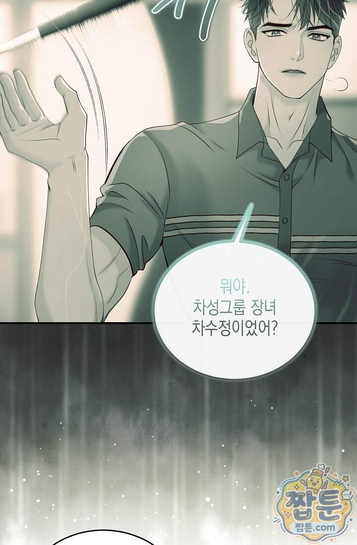 더티 어프로치 2화 63