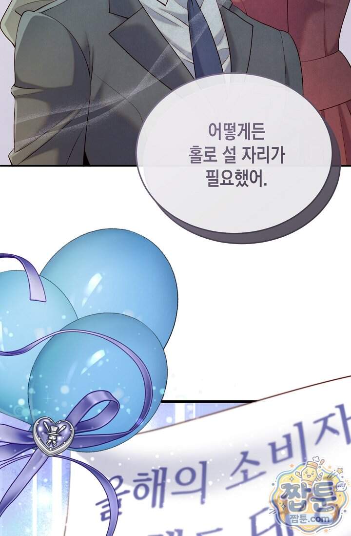 더티 어프로치 2화 77