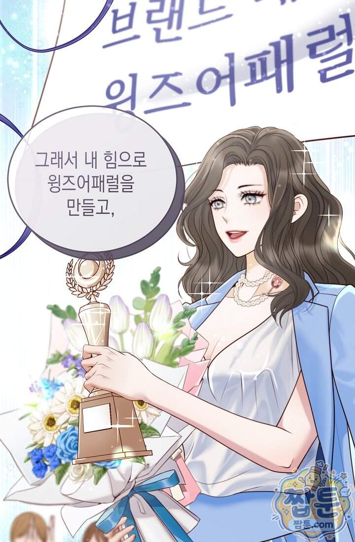 더티 어프로치 2화 78