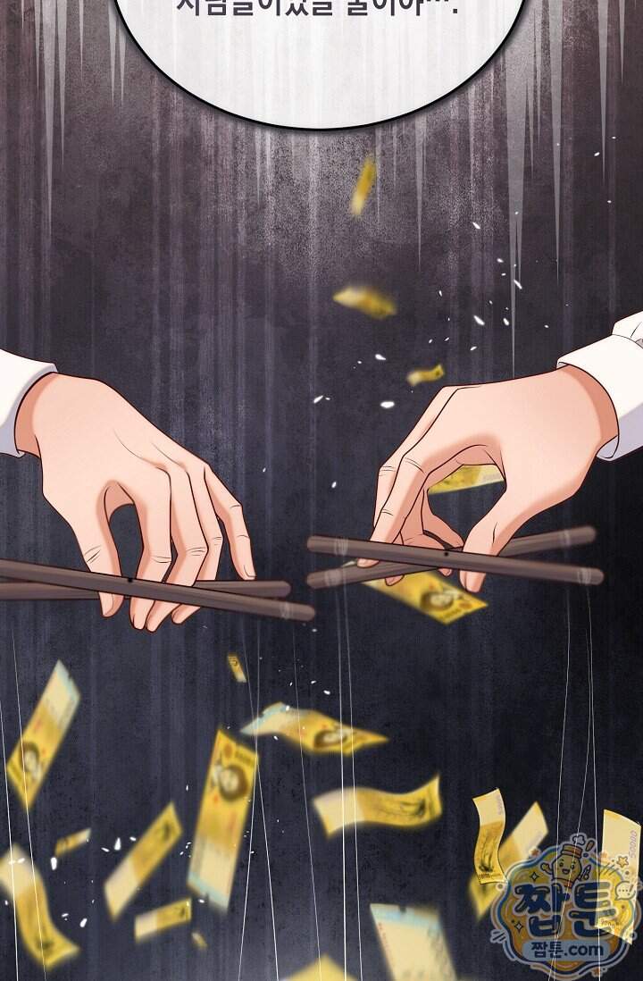 더티 어프로치 2화 80