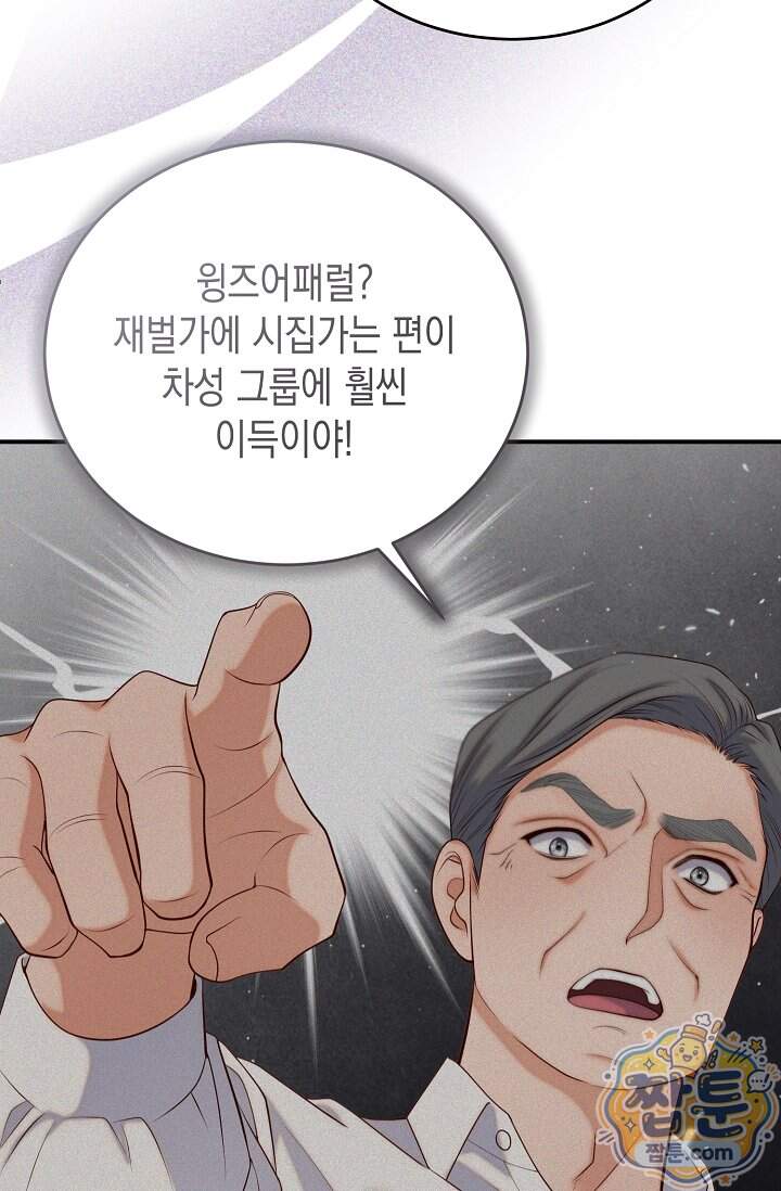 더티 어프로치 2화 82