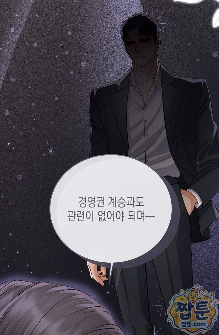 더티 어프로치 2화 85